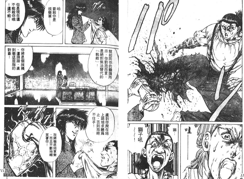 香格里拉韩漫全集-VOL01无删减无遮挡章节图片 