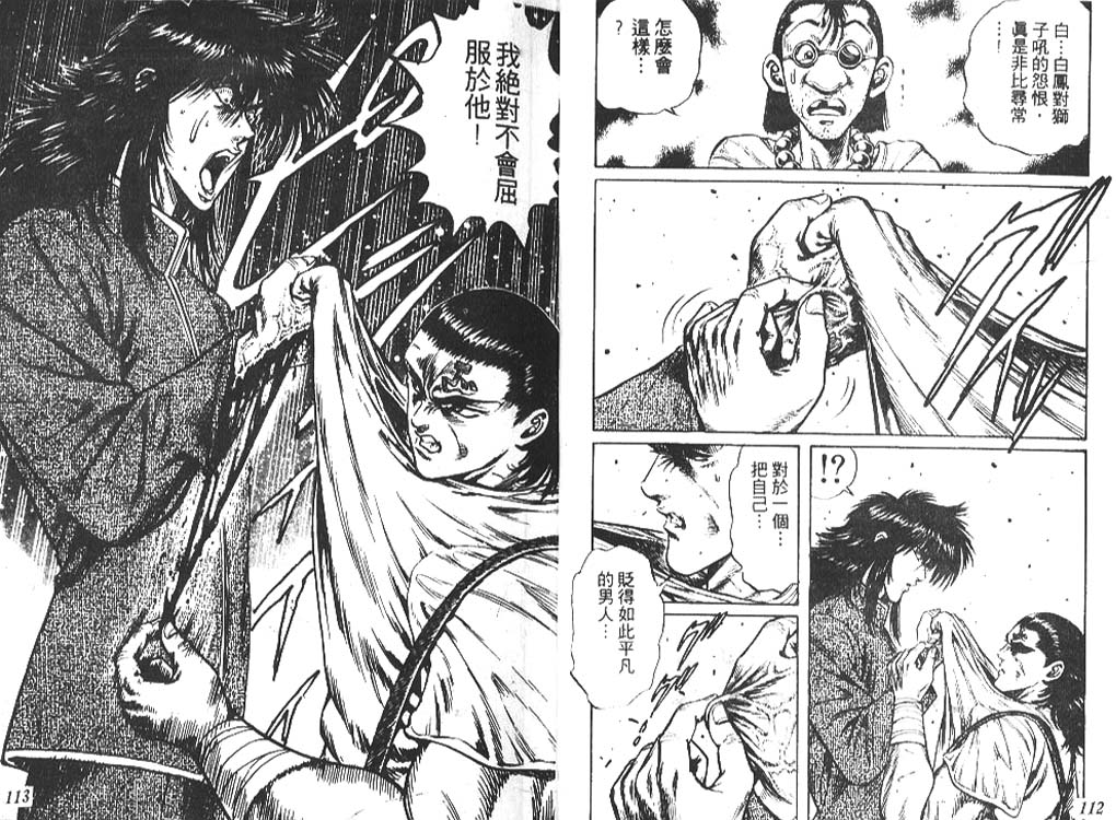香格里拉韩漫全集-VOL01无删减无遮挡章节图片 