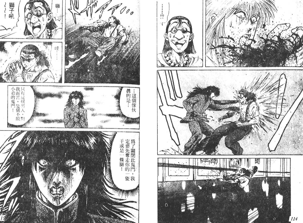 香格里拉韩漫全集-VOL01无删减无遮挡章节图片 