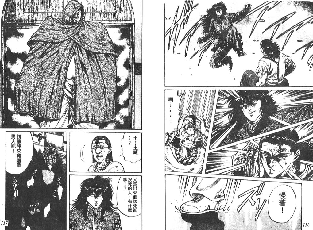 香格里拉韩漫全集-VOL01无删减无遮挡章节图片 