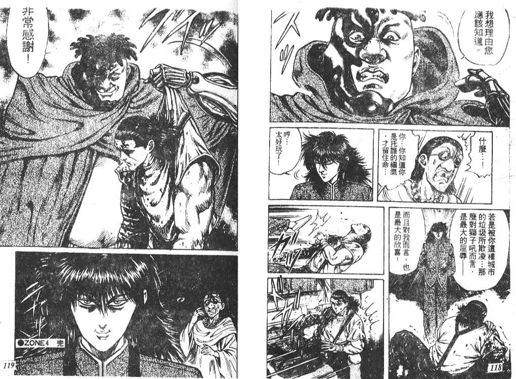香格里拉韩漫全集-VOL01无删减无遮挡章节图片 