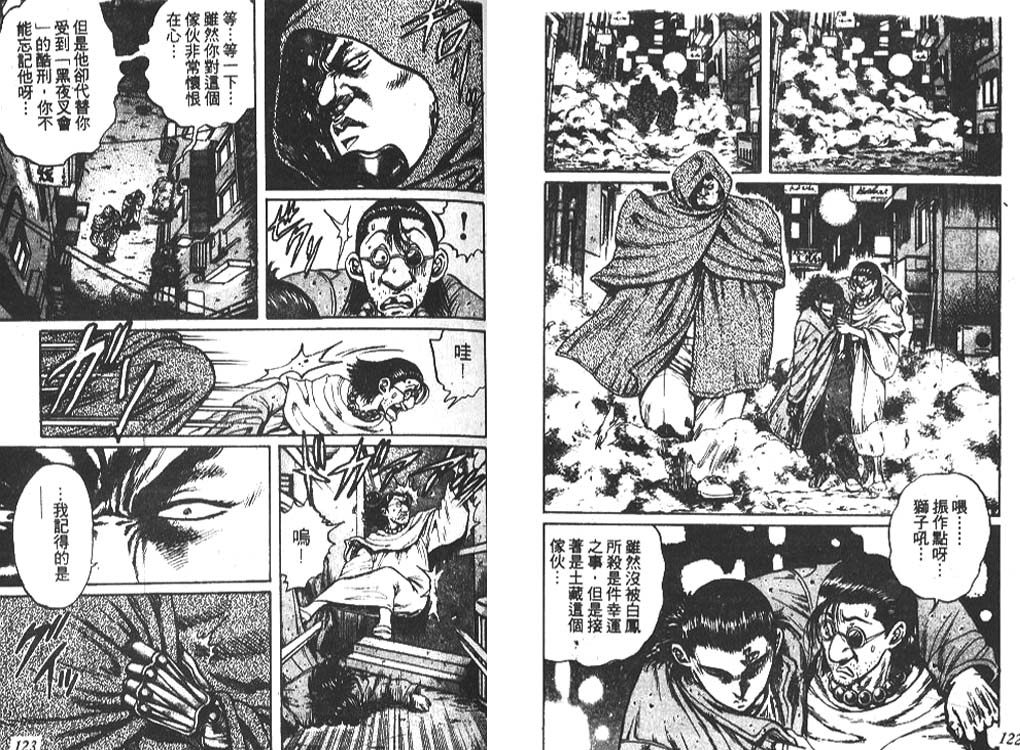 香格里拉韩漫全集-VOL01无删减无遮挡章节图片 