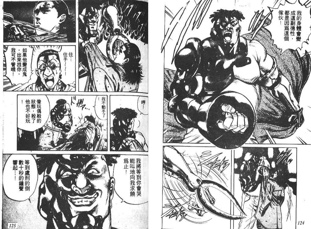 香格里拉韩漫全集-VOL01无删减无遮挡章节图片 