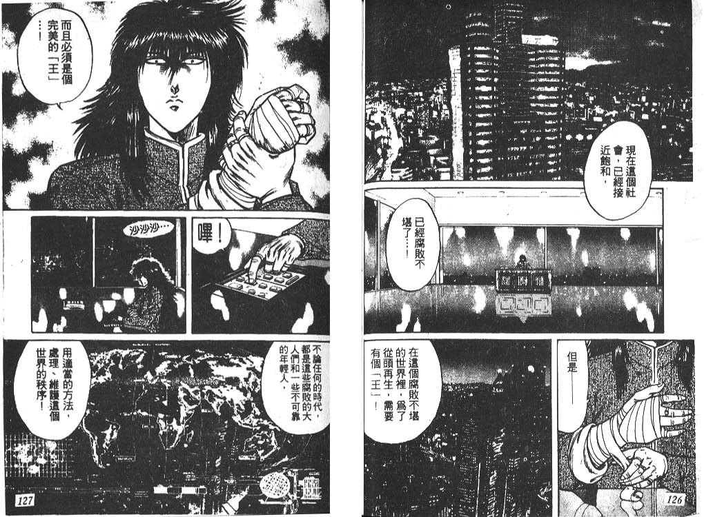 香格里拉韩漫全集-VOL01无删减无遮挡章节图片 