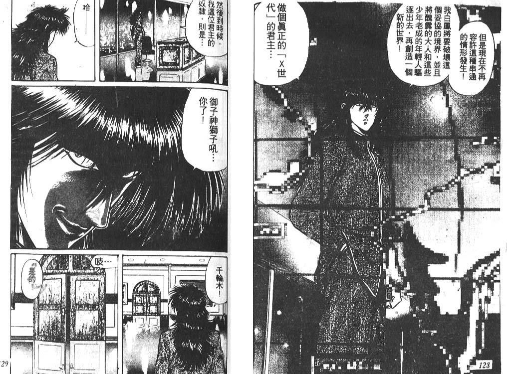 香格里拉韩漫全集-VOL01无删减无遮挡章节图片 
