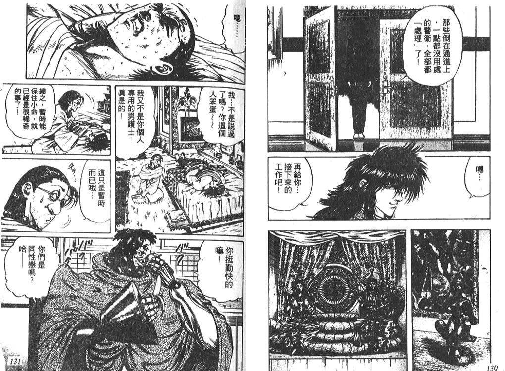 香格里拉韩漫全集-VOL01无删减无遮挡章节图片 