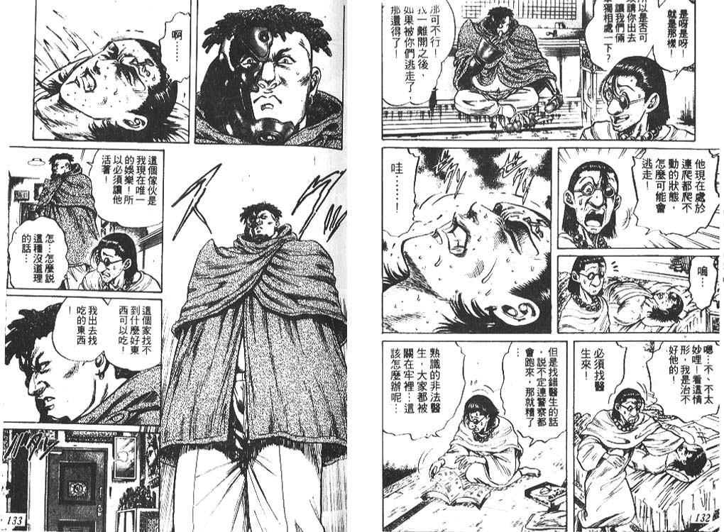 香格里拉韩漫全集-VOL01无删减无遮挡章节图片 