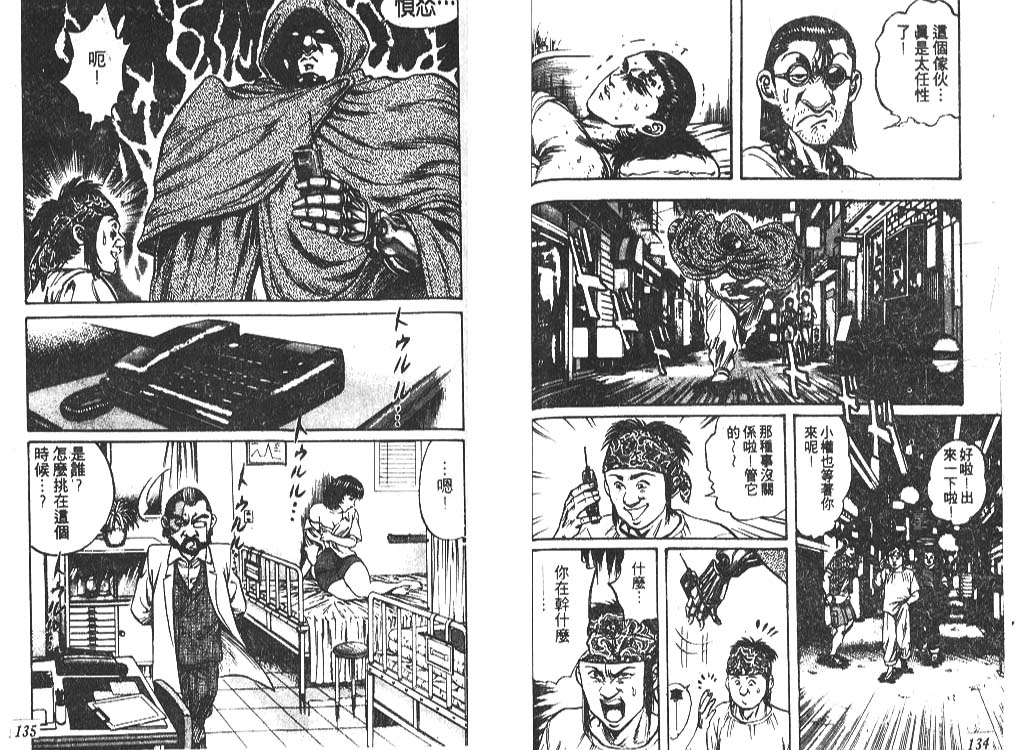 香格里拉韩漫全集-VOL01无删减无遮挡章节图片 