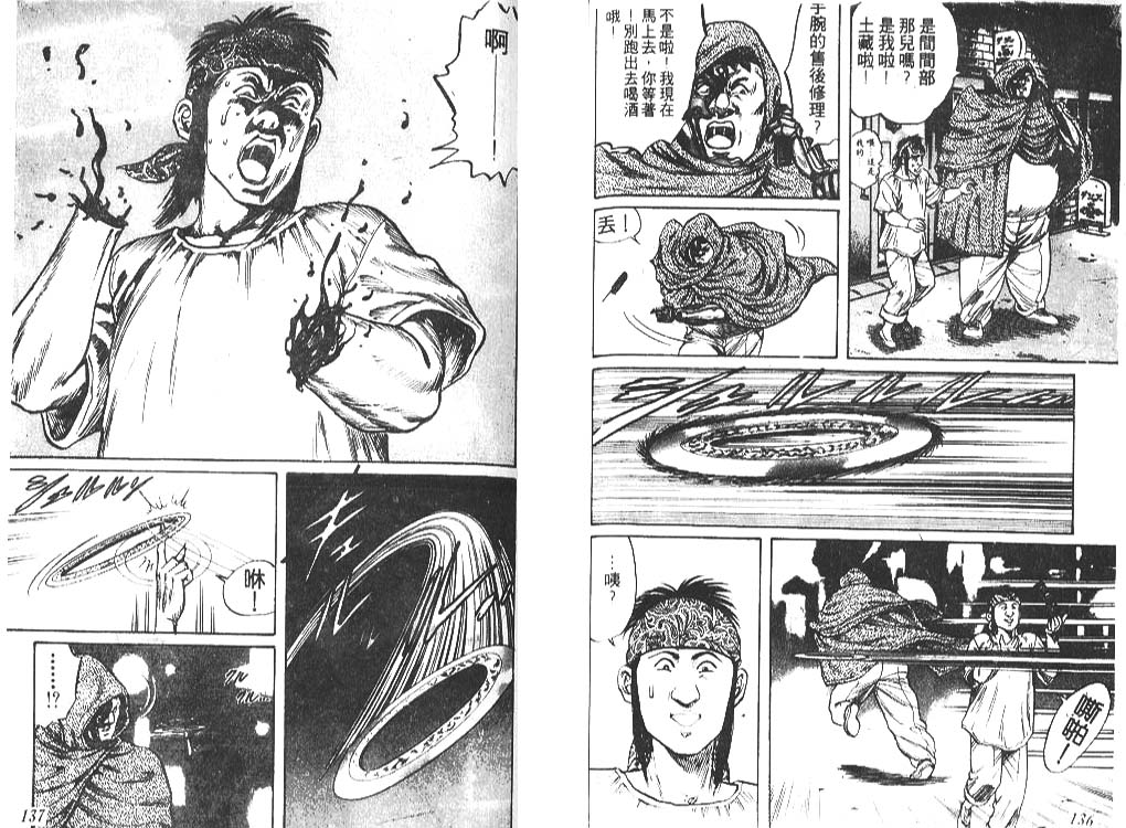 香格里拉韩漫全集-VOL01无删减无遮挡章节图片 