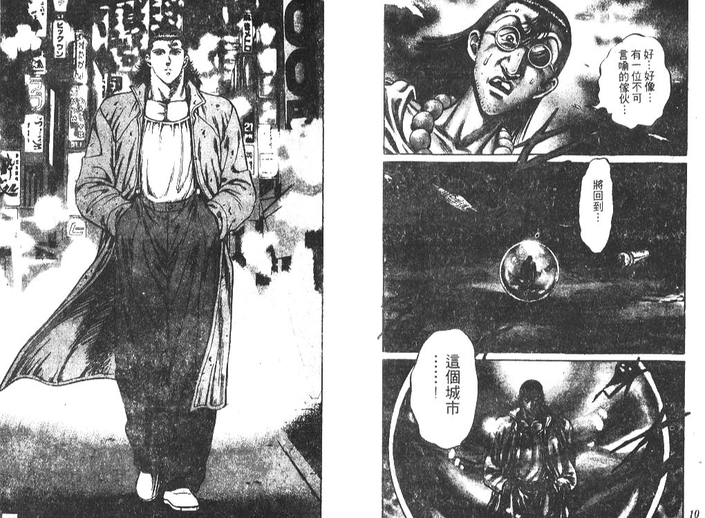 香格里拉韩漫全集-VOL01无删减无遮挡章节图片 