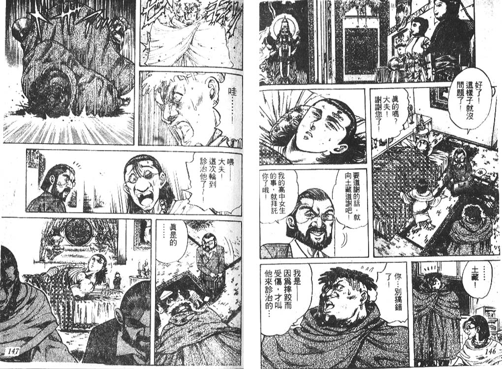 香格里拉韩漫全集-VOL01无删减无遮挡章节图片 