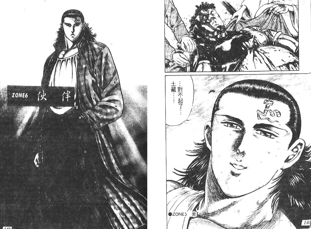 香格里拉韩漫全集-VOL01无删减无遮挡章节图片 