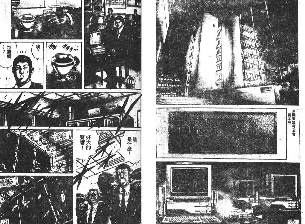 香格里拉韩漫全集-VOL01无删减无遮挡章节图片 