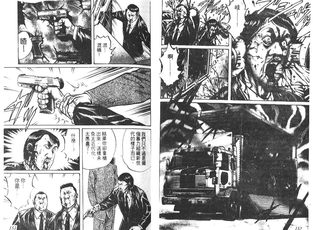 香格里拉韩漫全集-VOL01无删减无遮挡章节图片 