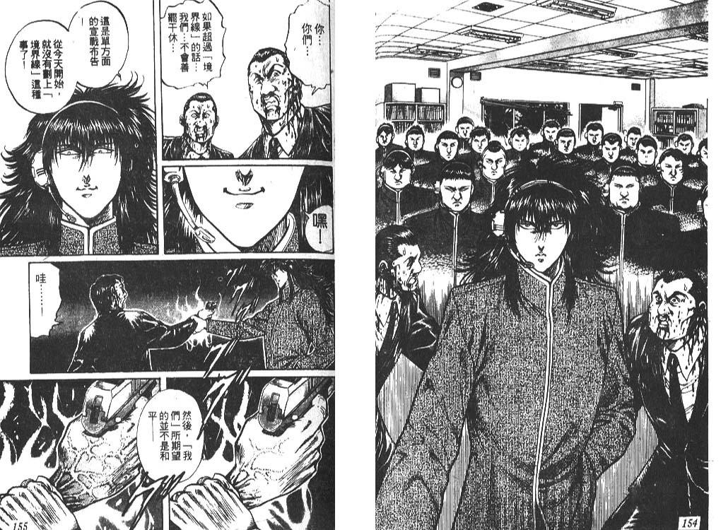 香格里拉韩漫全集-VOL01无删减无遮挡章节图片 