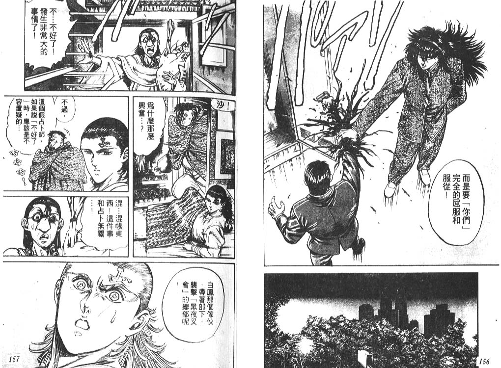 香格里拉韩漫全集-VOL01无删减无遮挡章节图片 