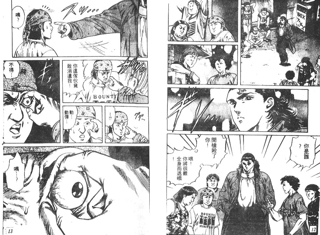香格里拉韩漫全集-VOL01无删减无遮挡章节图片 