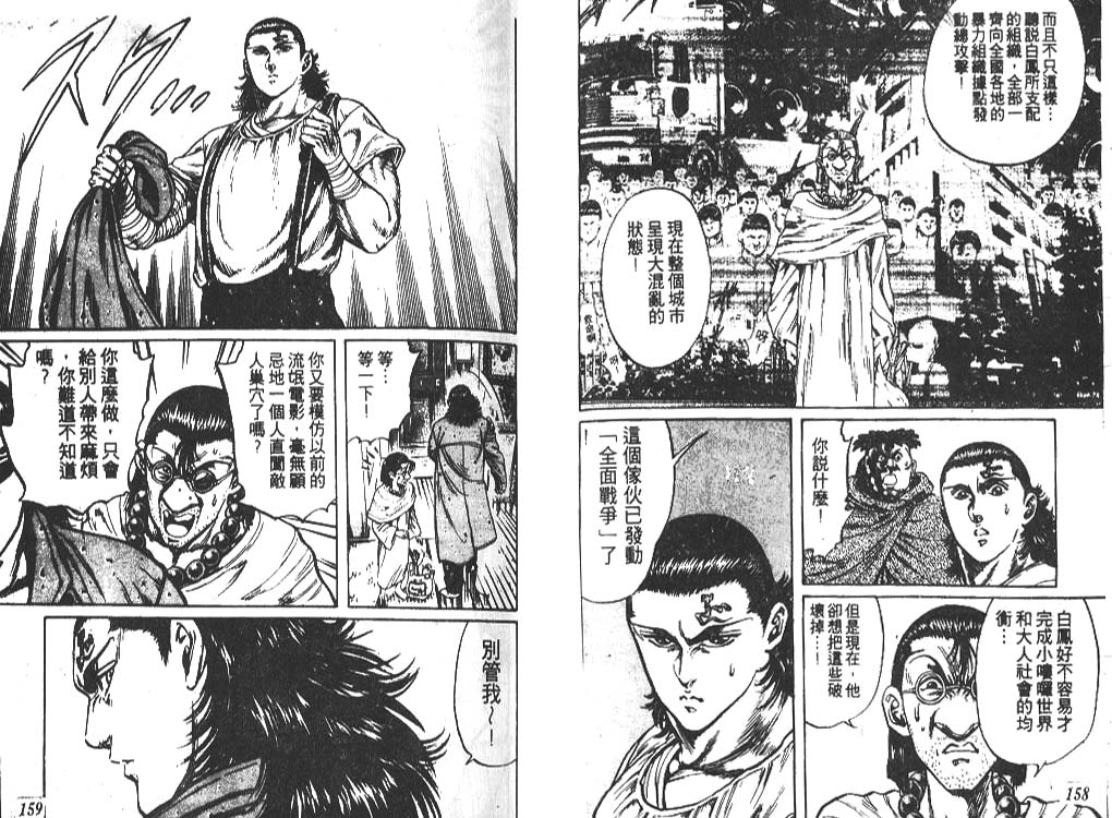 香格里拉韩漫全集-VOL01无删减无遮挡章节图片 