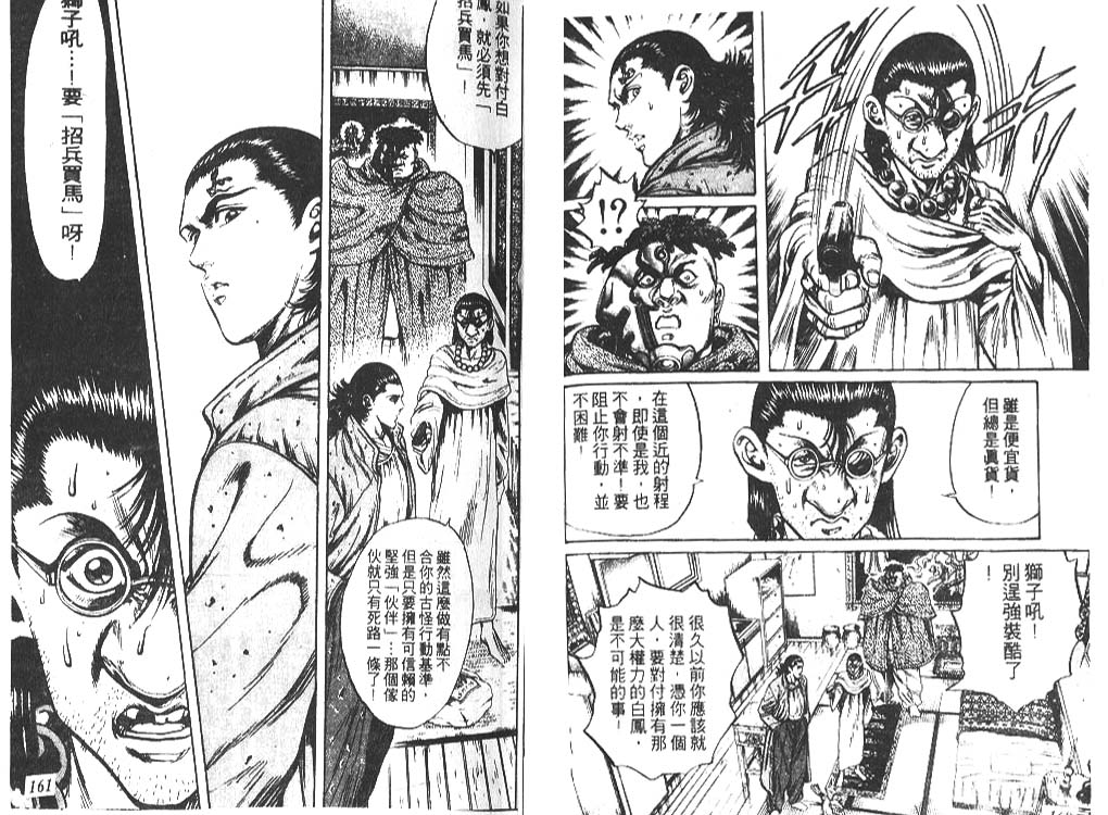 香格里拉韩漫全集-VOL01无删减无遮挡章节图片 