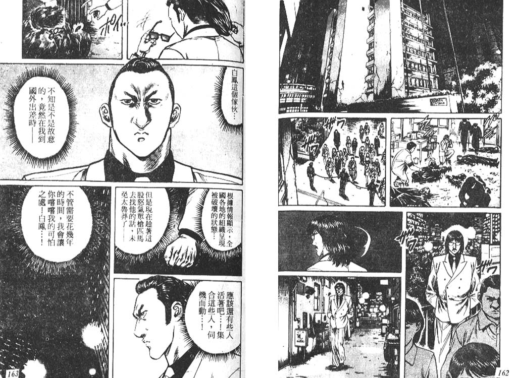 香格里拉韩漫全集-VOL01无删减无遮挡章节图片 