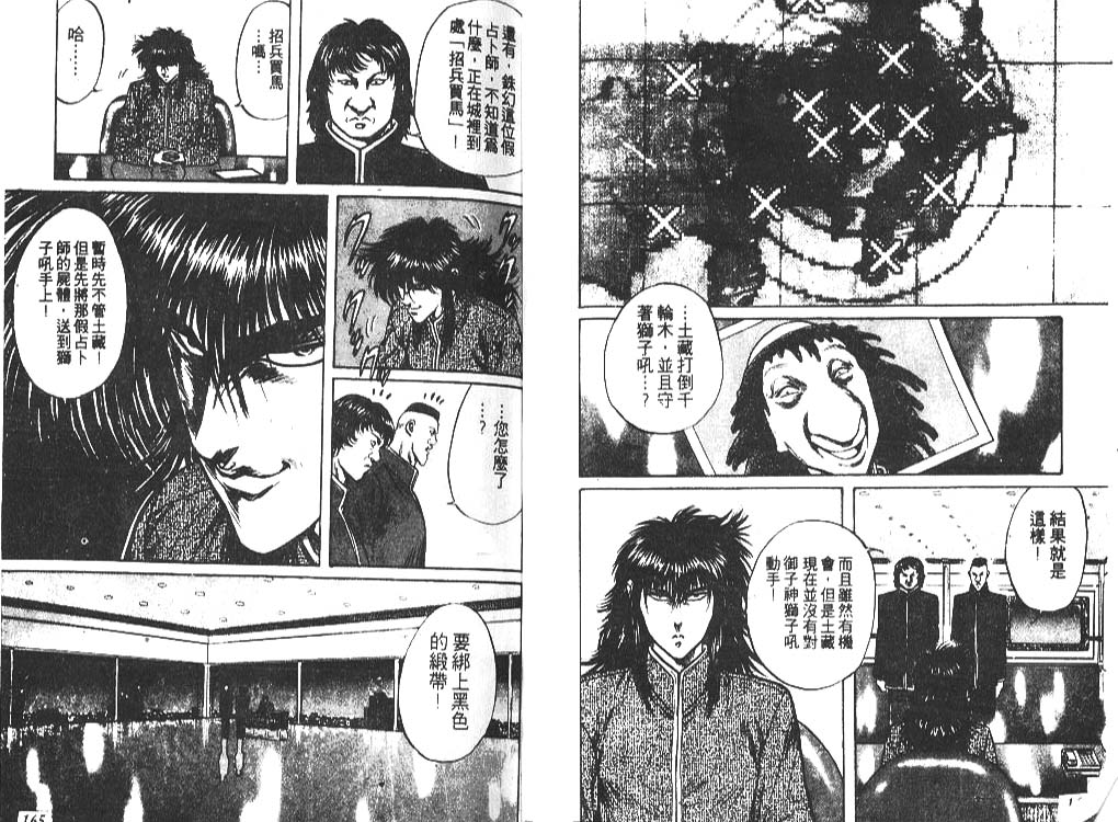 香格里拉韩漫全集-VOL01无删减无遮挡章节图片 