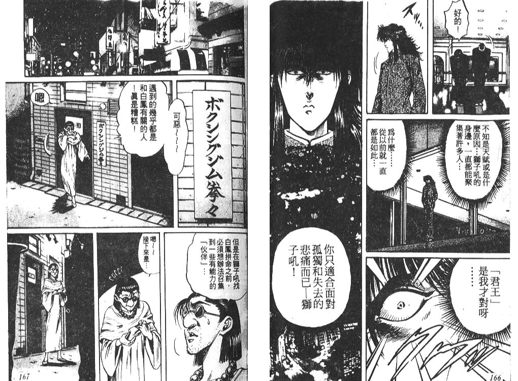 香格里拉韩漫全集-VOL01无删减无遮挡章节图片 
