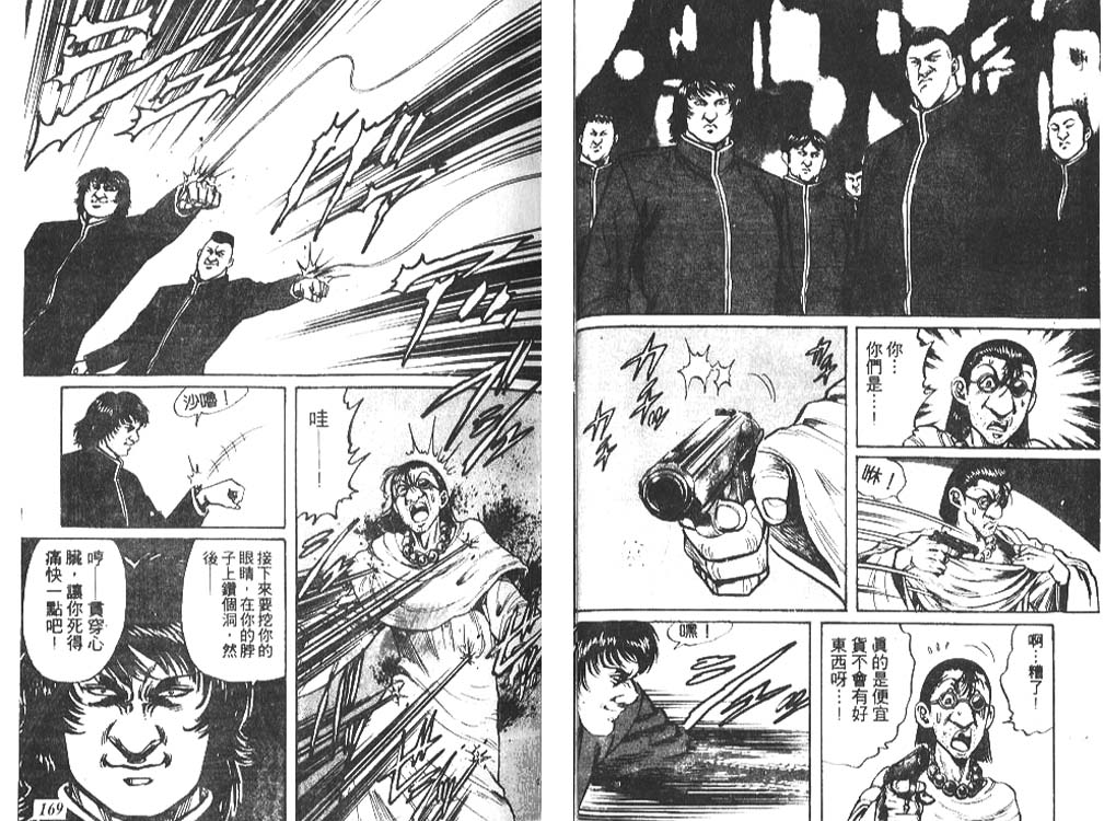 香格里拉韩漫全集-VOL01无删减无遮挡章节图片 