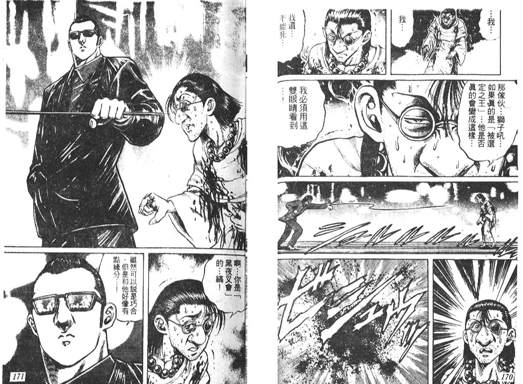 香格里拉韩漫全集-VOL01无删减无遮挡章节图片 