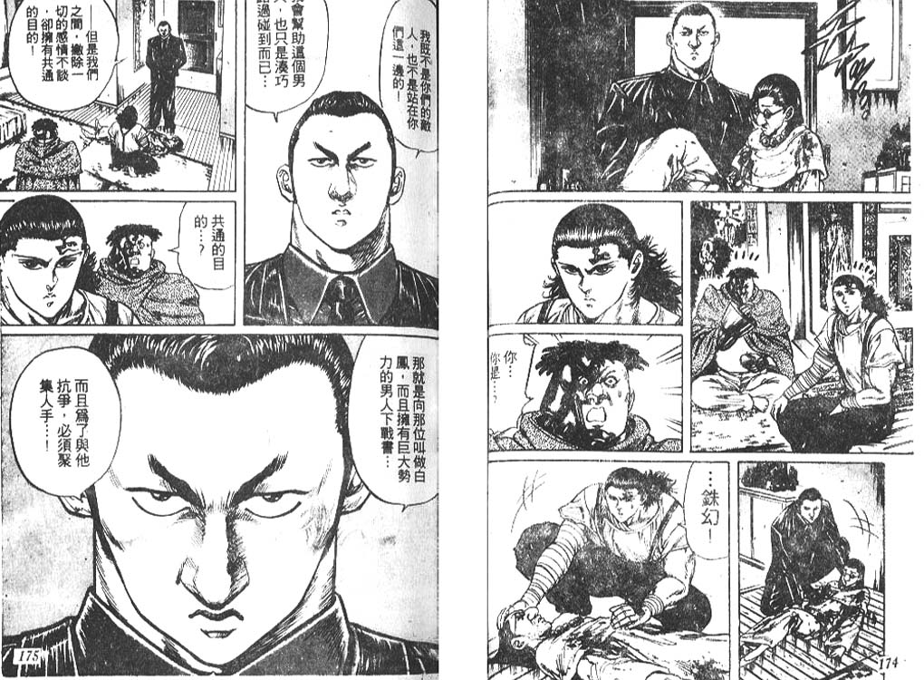 香格里拉韩漫全集-VOL01无删减无遮挡章节图片 