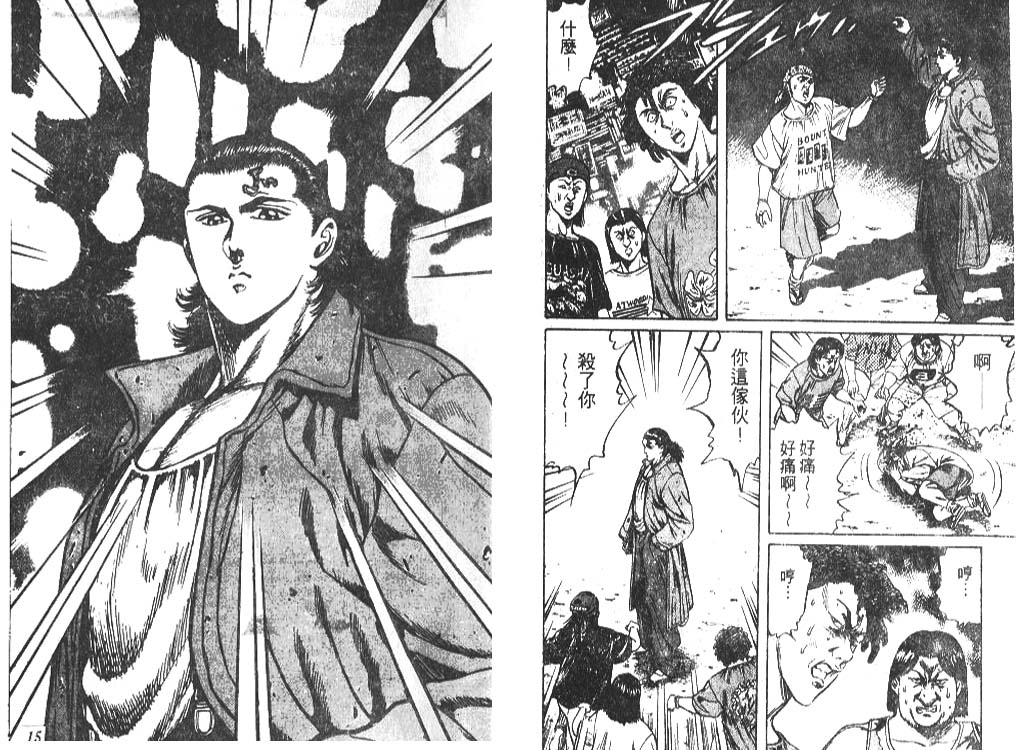 香格里拉韩漫全集-VOL01无删减无遮挡章节图片 