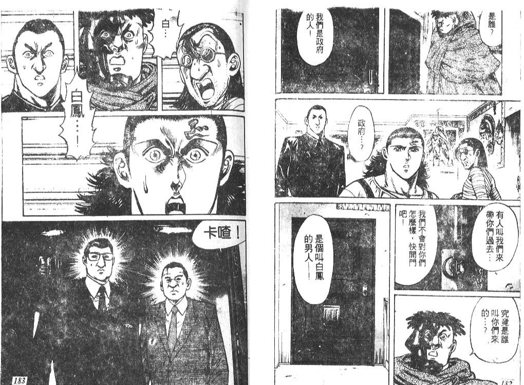 香格里拉韩漫全集-VOL01无删减无遮挡章节图片 