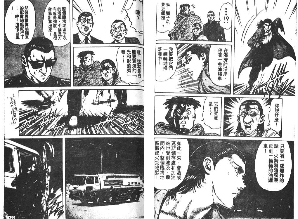 香格里拉韩漫全集-VOL01无删减无遮挡章节图片 
