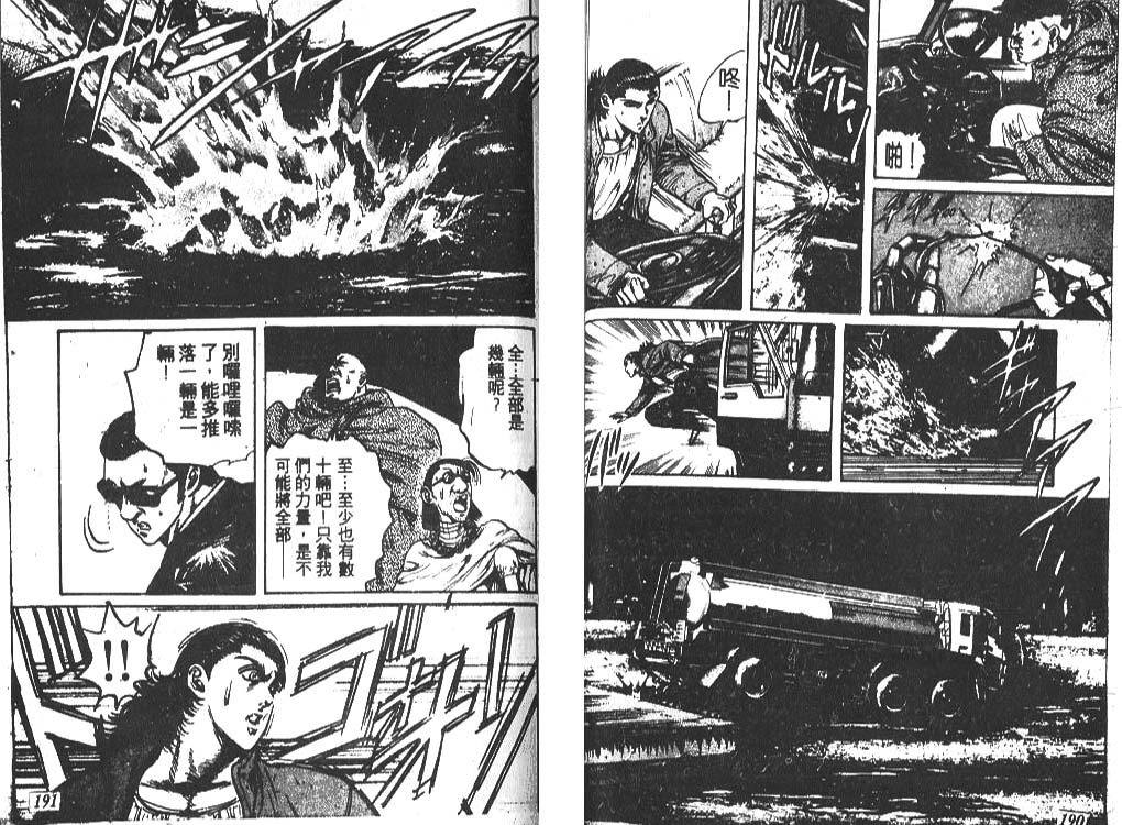 香格里拉韩漫全集-VOL01无删减无遮挡章节图片 