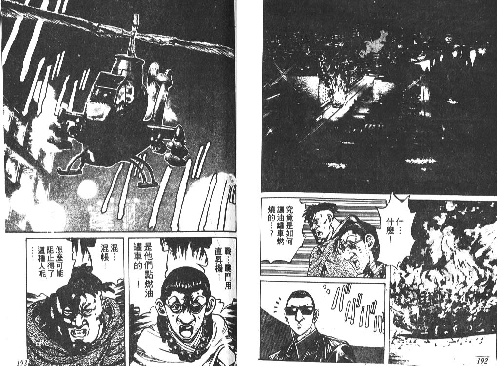 香格里拉韩漫全集-VOL01无删减无遮挡章节图片 