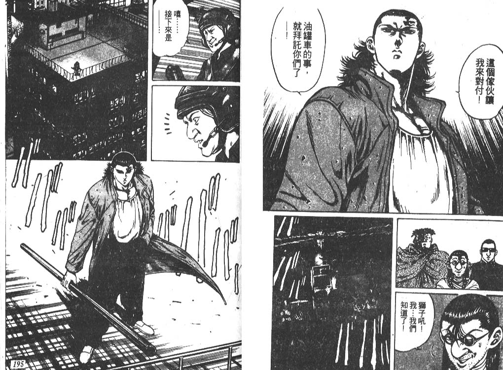 香格里拉韩漫全集-VOL01无删减无遮挡章节图片 