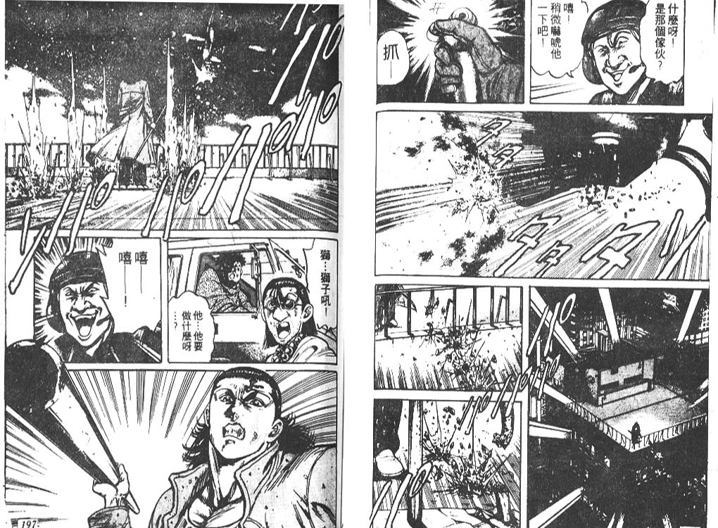 香格里拉韩漫全集-VOL01无删减无遮挡章节图片 