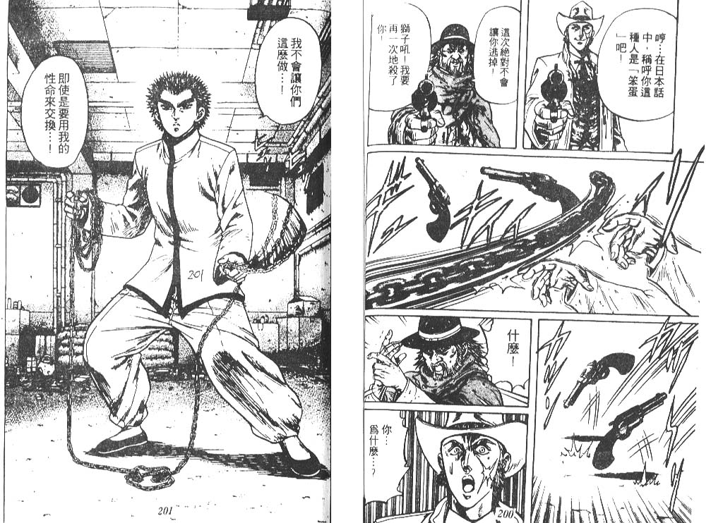 香格里拉韩漫全集-VOL02无删减无遮挡章节图片 