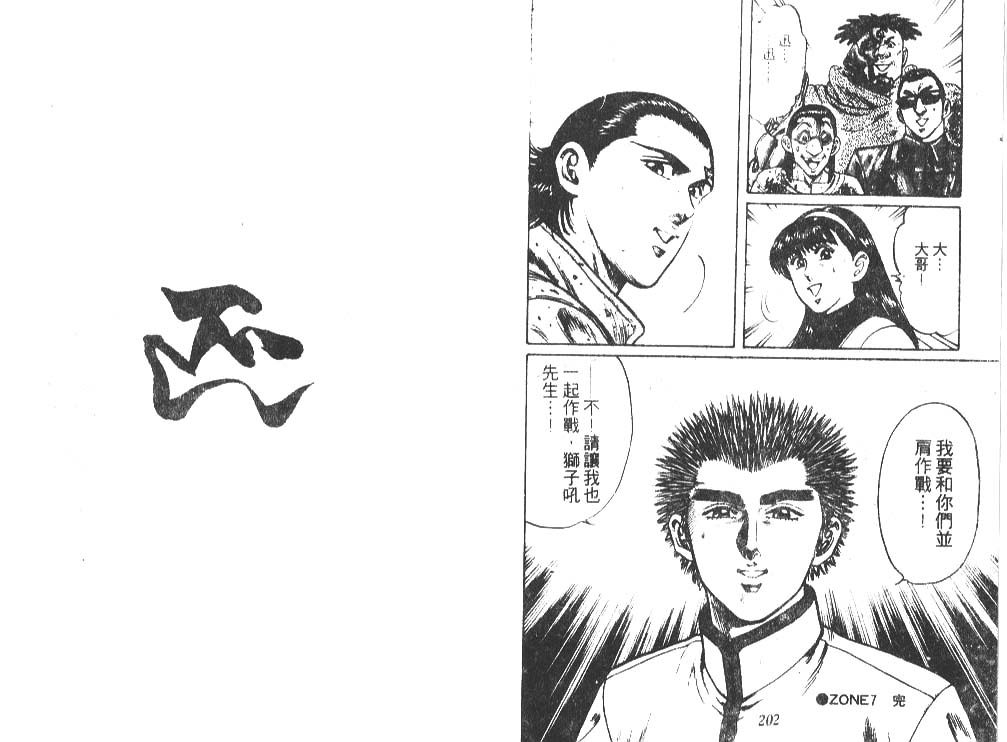 香格里拉韩漫全集-VOL02无删减无遮挡章节图片 