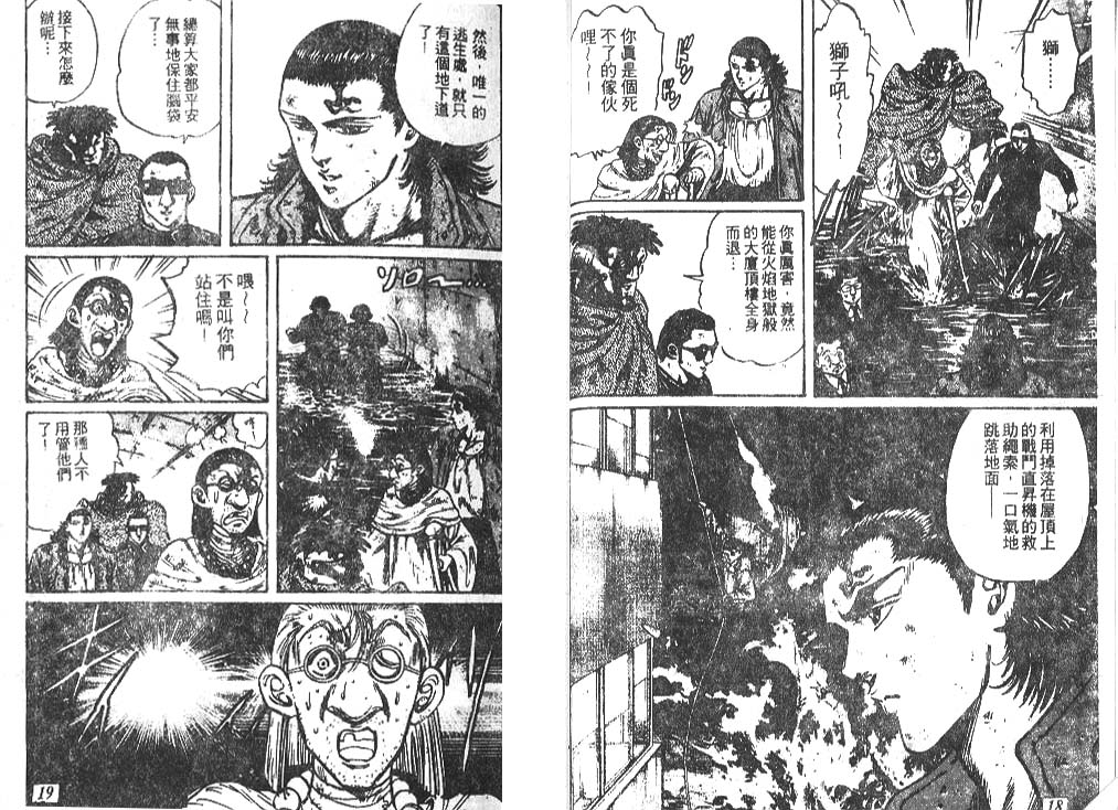 香格里拉韩漫全集-VOL02无删减无遮挡章节图片 
