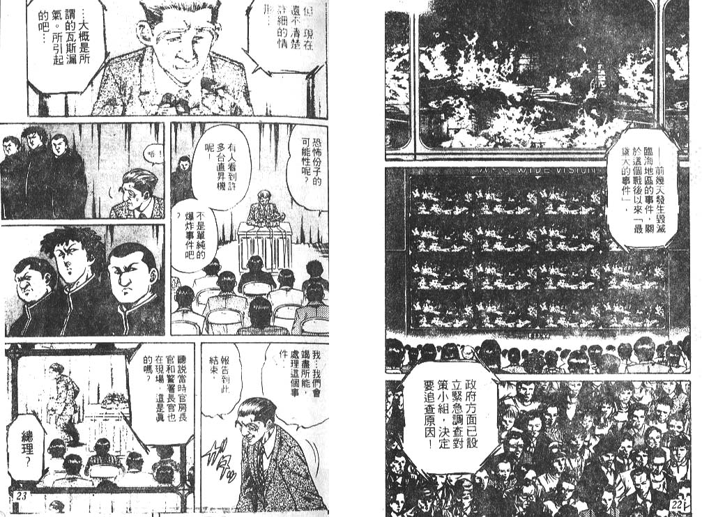 香格里拉韩漫全集-VOL02无删减无遮挡章节图片 