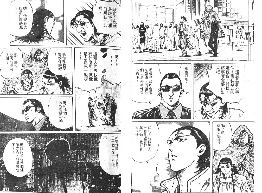 香格里拉韩漫全集-VOL02无删减无遮挡章节图片 
