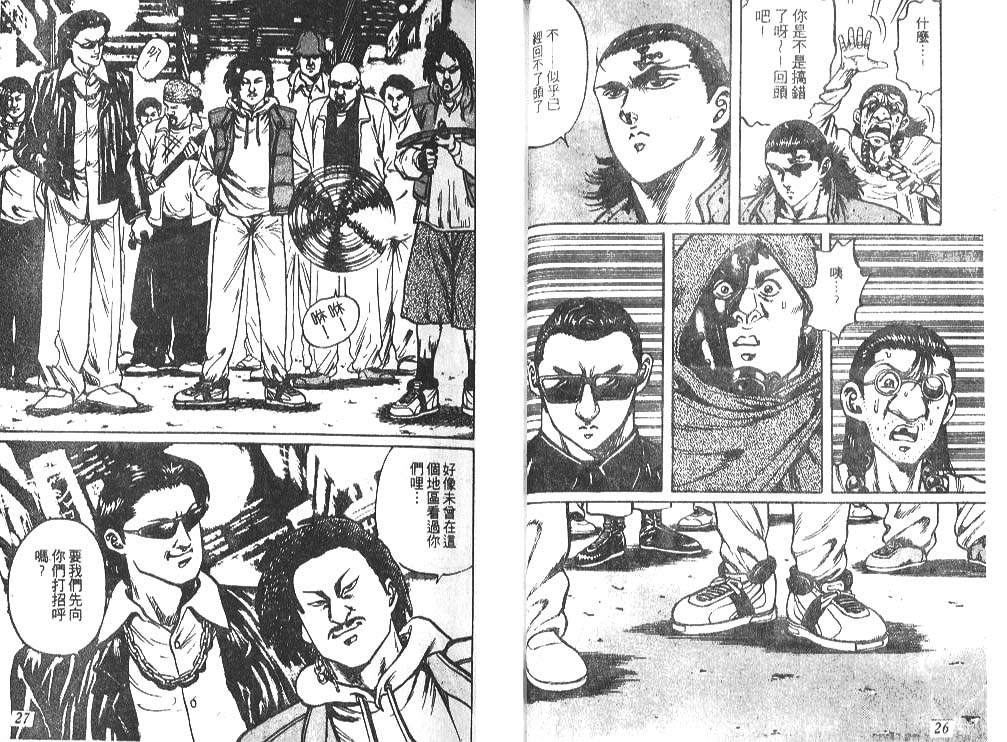 香格里拉韩漫全集-VOL02无删减无遮挡章节图片 