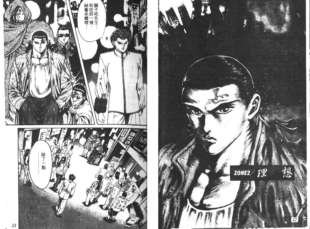 香格里拉韩漫全集-VOL02无删减无遮挡章节图片 