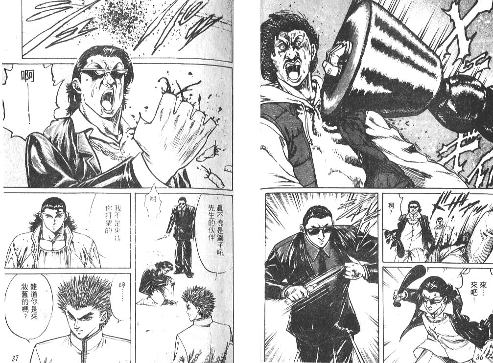 香格里拉韩漫全集-VOL02无删减无遮挡章节图片 