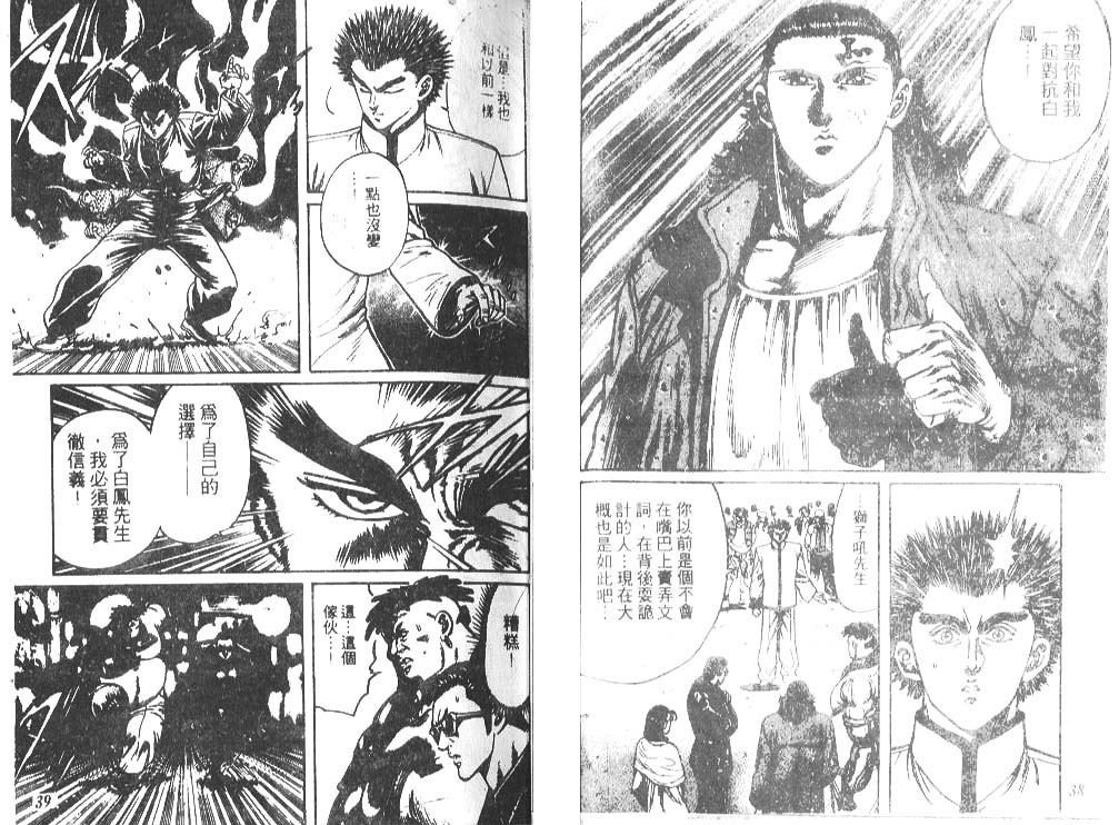 香格里拉韩漫全集-VOL02无删减无遮挡章节图片 