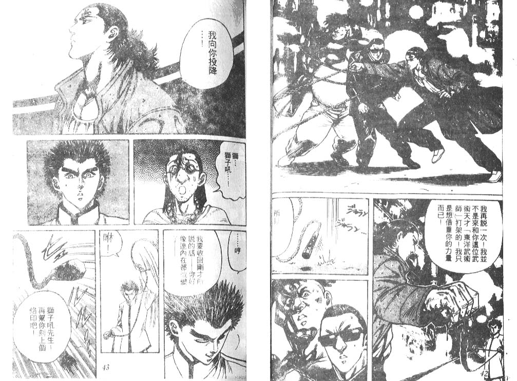 香格里拉韩漫全集-VOL02无删减无遮挡章节图片 