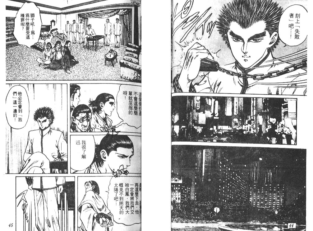 香格里拉韩漫全集-VOL02无删减无遮挡章节图片 
