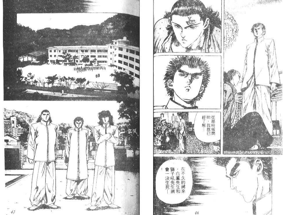 香格里拉韩漫全集-VOL02无删减无遮挡章节图片 