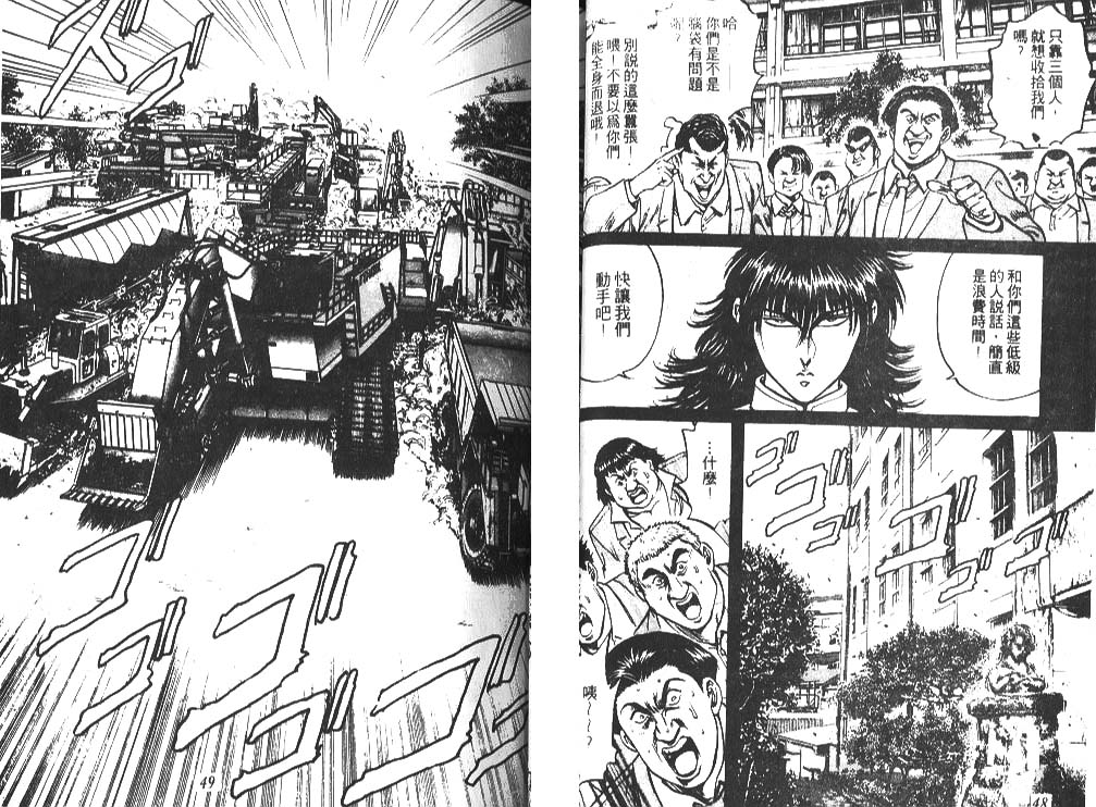 香格里拉韩漫全集-VOL02无删减无遮挡章节图片 