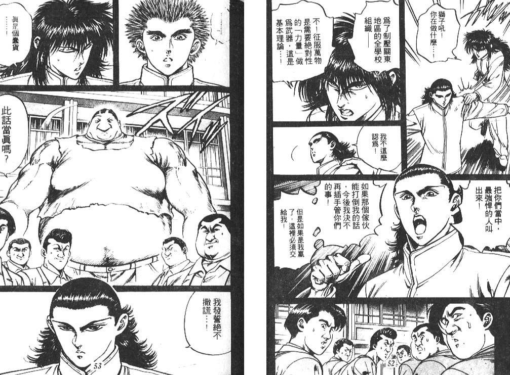 香格里拉韩漫全集-VOL02无删减无遮挡章节图片 